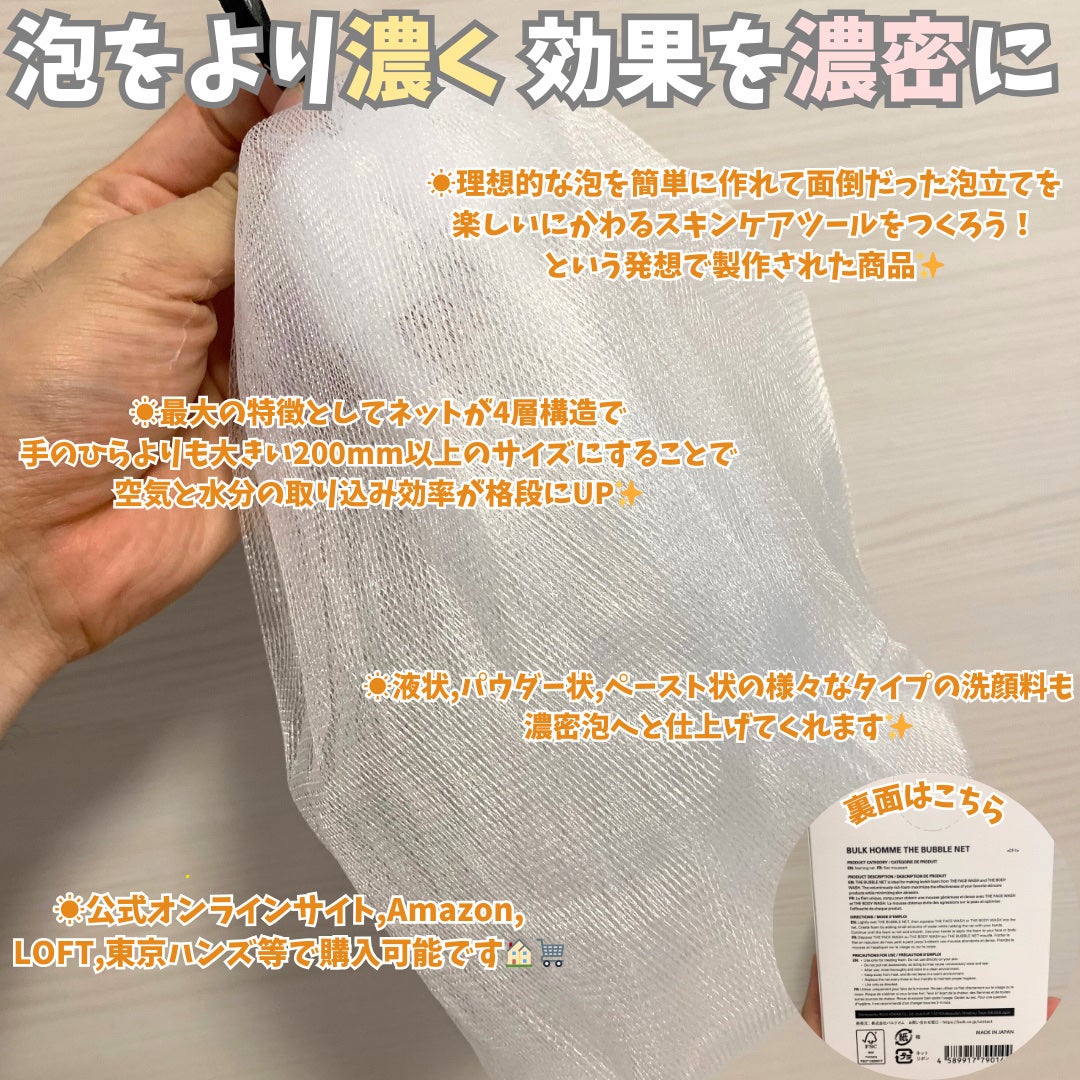 THE BUBBLE NET/BULK HOMME/その他スキンケアグッズを使ったクチコミ(3枚目)