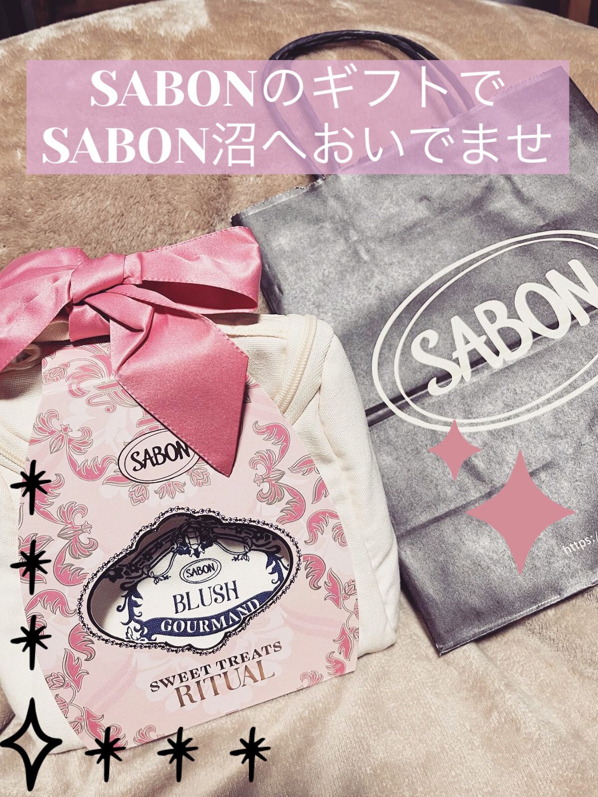 バニティギフト ブラッシュ・グルマン/SABON/その他キットセットを使ったクチコミ（1枚目）