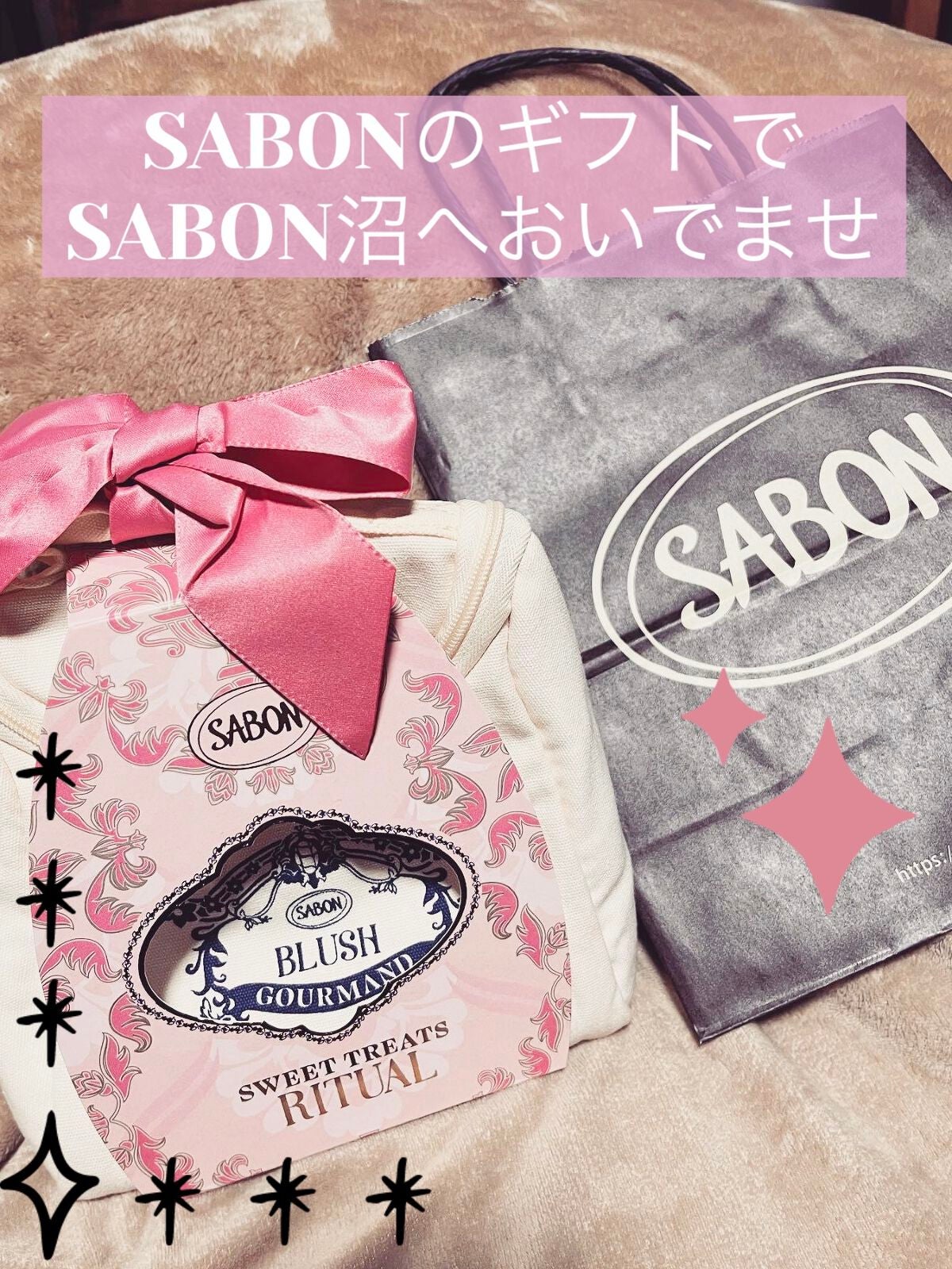 バニティギフト ブラッシュ・グルマン/SABON/その他キットセットを使ったクチコミ(1枚目)