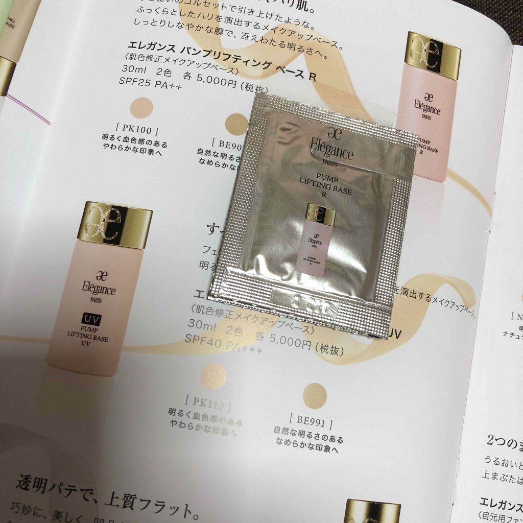 エモリエント ネイチャーミルク/IGNIS/乳液を使ったクチコミ(3枚目)