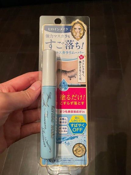 ヒロインメイクSP スピーディーマスカラリムーバー/ヒロインメイク/ポイントメイクリムーバーを使ったクチコミ(1枚目)