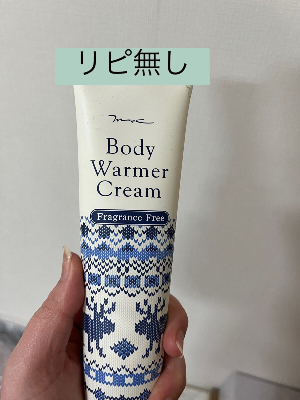 ボディウォーマークリーム/MOC/ボディクリームを使ったクチコミ(1枚目)