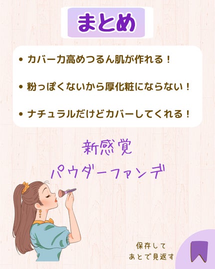 HDスキン マットベルベットコンパクト/MAKE UP FOR EVER/パウダーファンデーションを使ったクチコミ(7枚目)