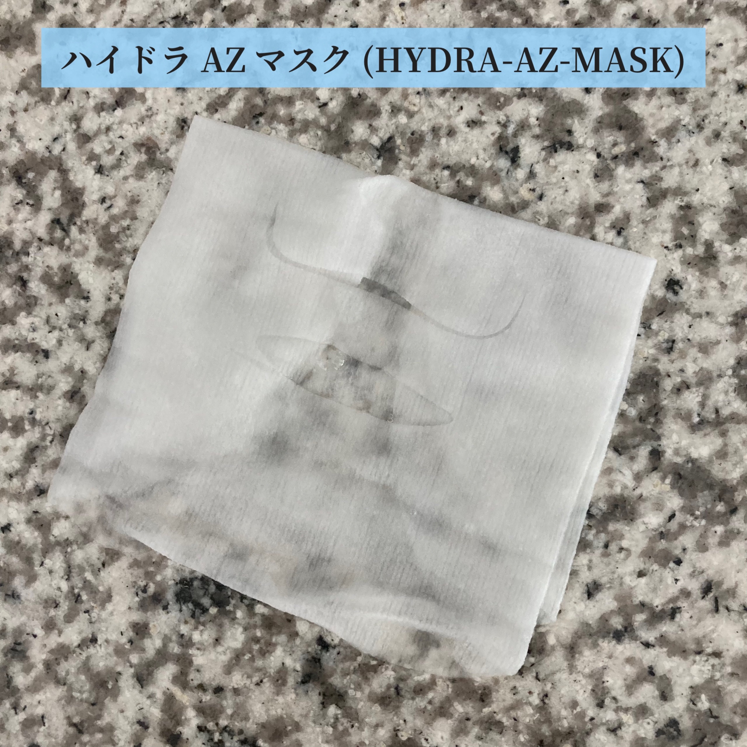 ルルルン ハイドラ AZ マスク/ルルルン/シートマスク・パックを使ったクチコミ（2枚目）