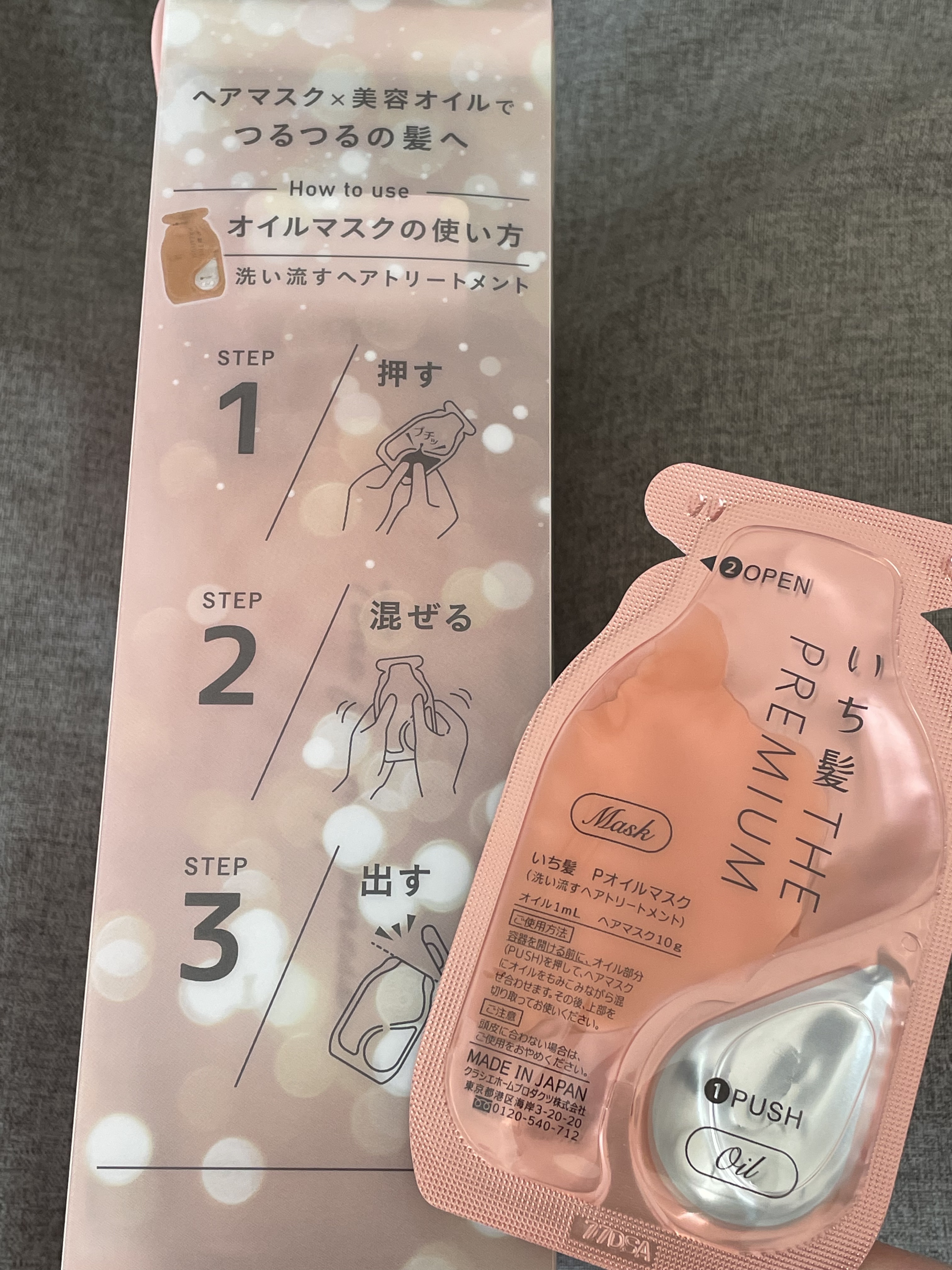 THE PREMIUM エクストラダメージケアシャンプー／トリートメント（シャイニーモイスト）/いち髪/市販シャンプーを使ったクチコミ（3枚目）