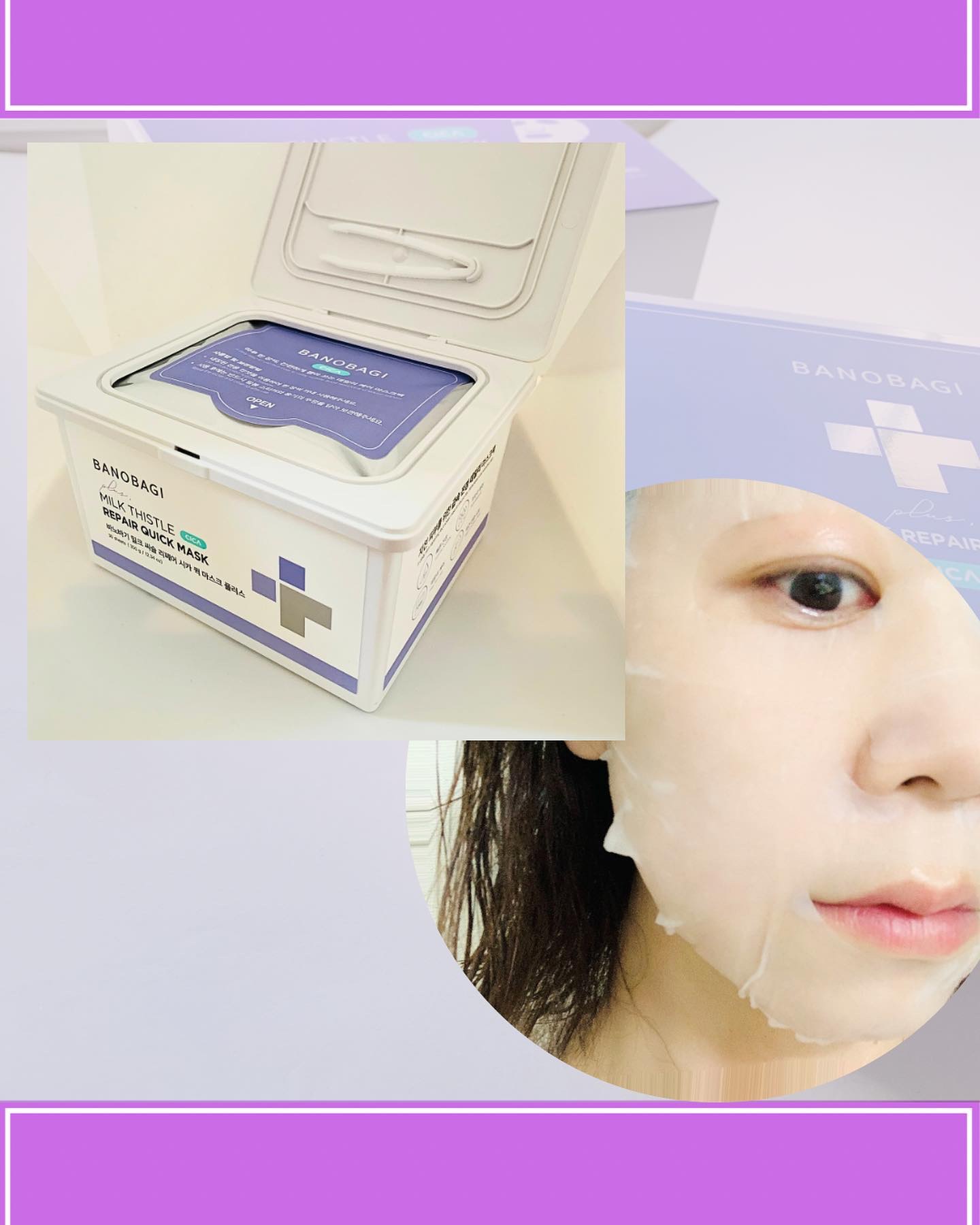 ミルクシスルリペアシカクイックマスクプラス/BANOBAGI/シートマスク・パックを使ったクチコミ（3枚目）