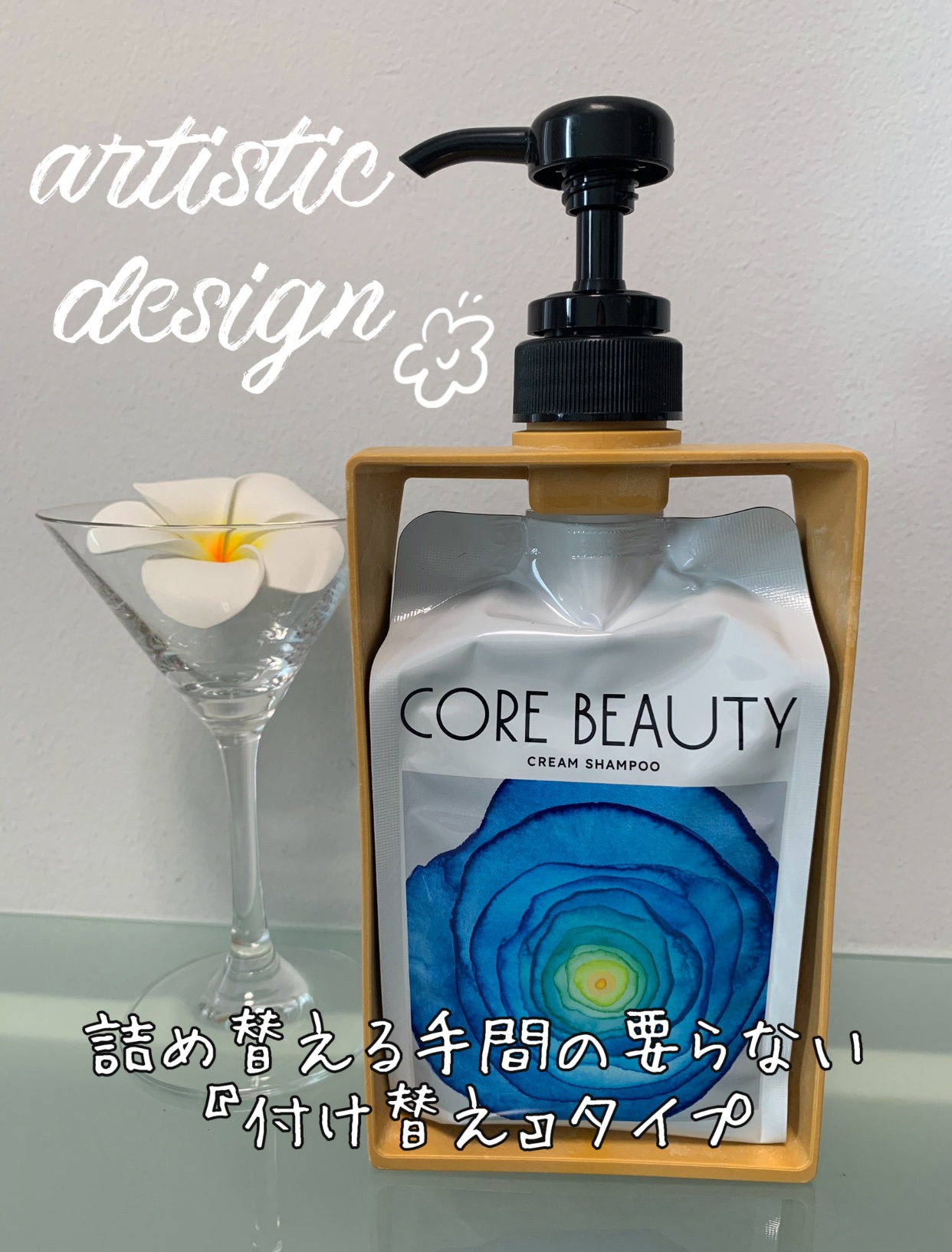 クリームシャンプー/CORE BEAUTY/市販シャンプーを使ったクチコミ（2枚目）