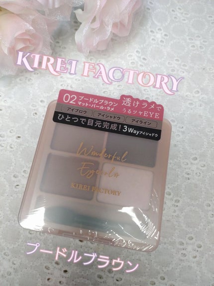 わんだふるアイカラー 02 プードルブラウン(レッド・ピンク系)/KIREI FACTORY/アイシャドウパレットの画像