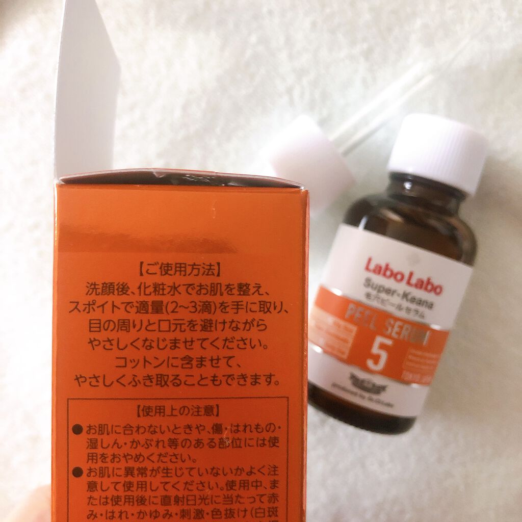 スーパー毛穴ピールセラム/ラボラボ/美容液を使ったクチコミ(3枚目)