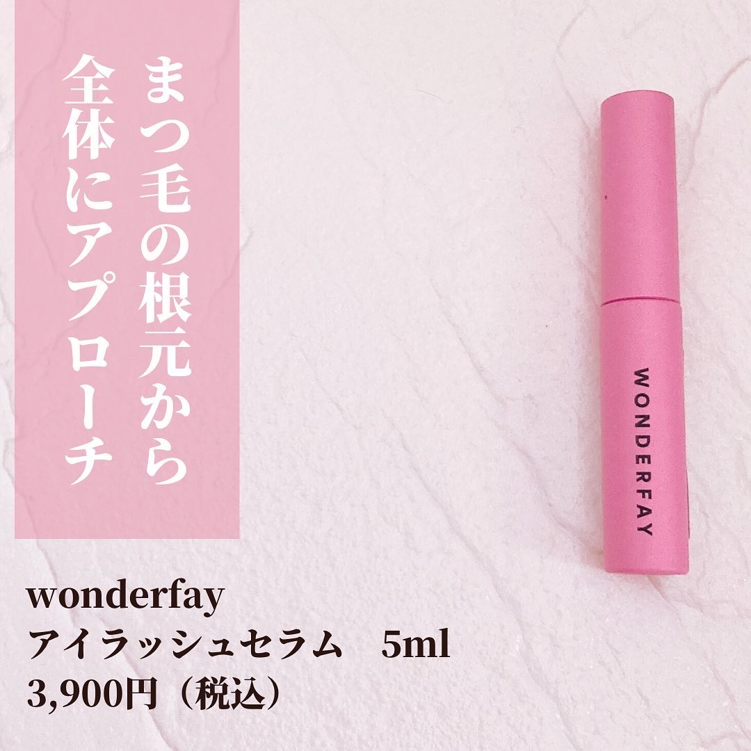 アイラッシュセラム/wonderfay/まつげ美容液を使ったクチコミ（2枚目）