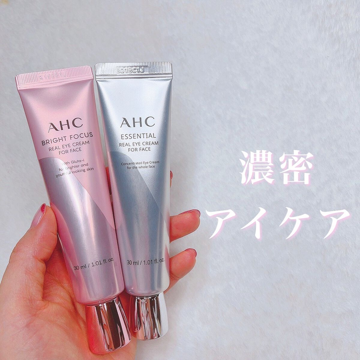 エッセンシャル リアル アイクリーム フォーフェイス/AHC/アイケア・アイクリームを使ったクチコミ（1枚目）