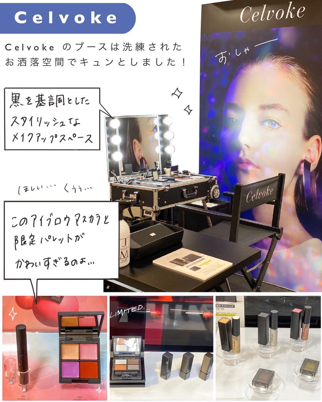 marika sugisaki | おえかきコスメ on LIPS 「限定コスメレビュー中→@mk_____chはじまりました!イ..」(5枚目)