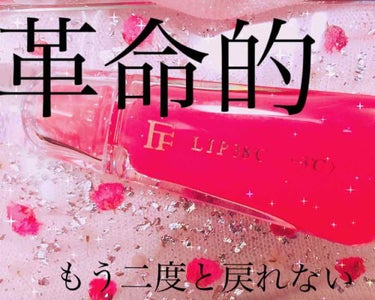 💓フローフシ💓

今回紹介するのは今更ですが…フローフシさんから出ているリップ38℃です(*´˘`*)♥
私は去年の12月にこのリップを初めて購入しました!!!
このリップ、本当に革命的✨✨✨ほんとに感