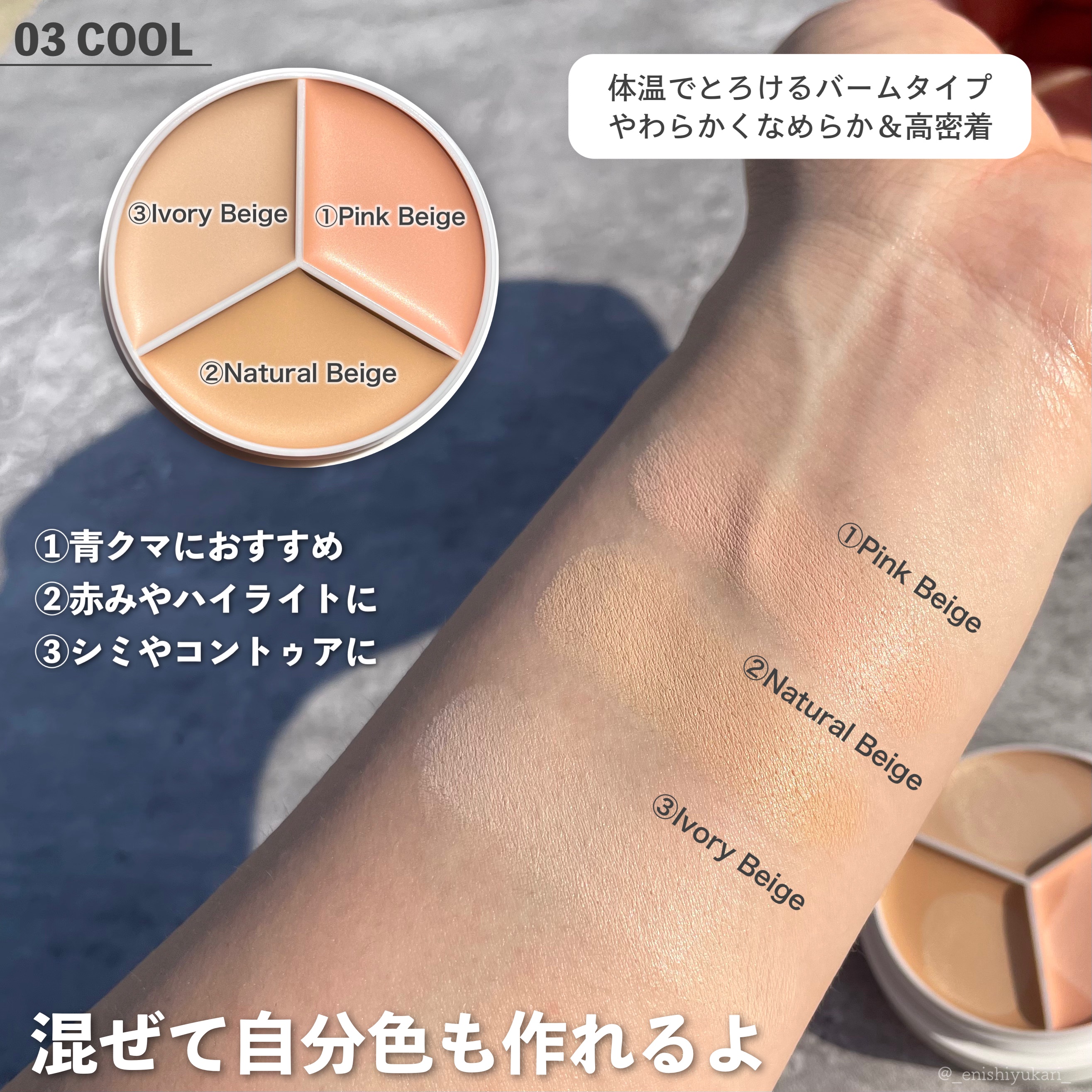 カバーアッププロコンシーラー/TFIT/パレットコンシーラーを使ったクチコミ（3枚目）