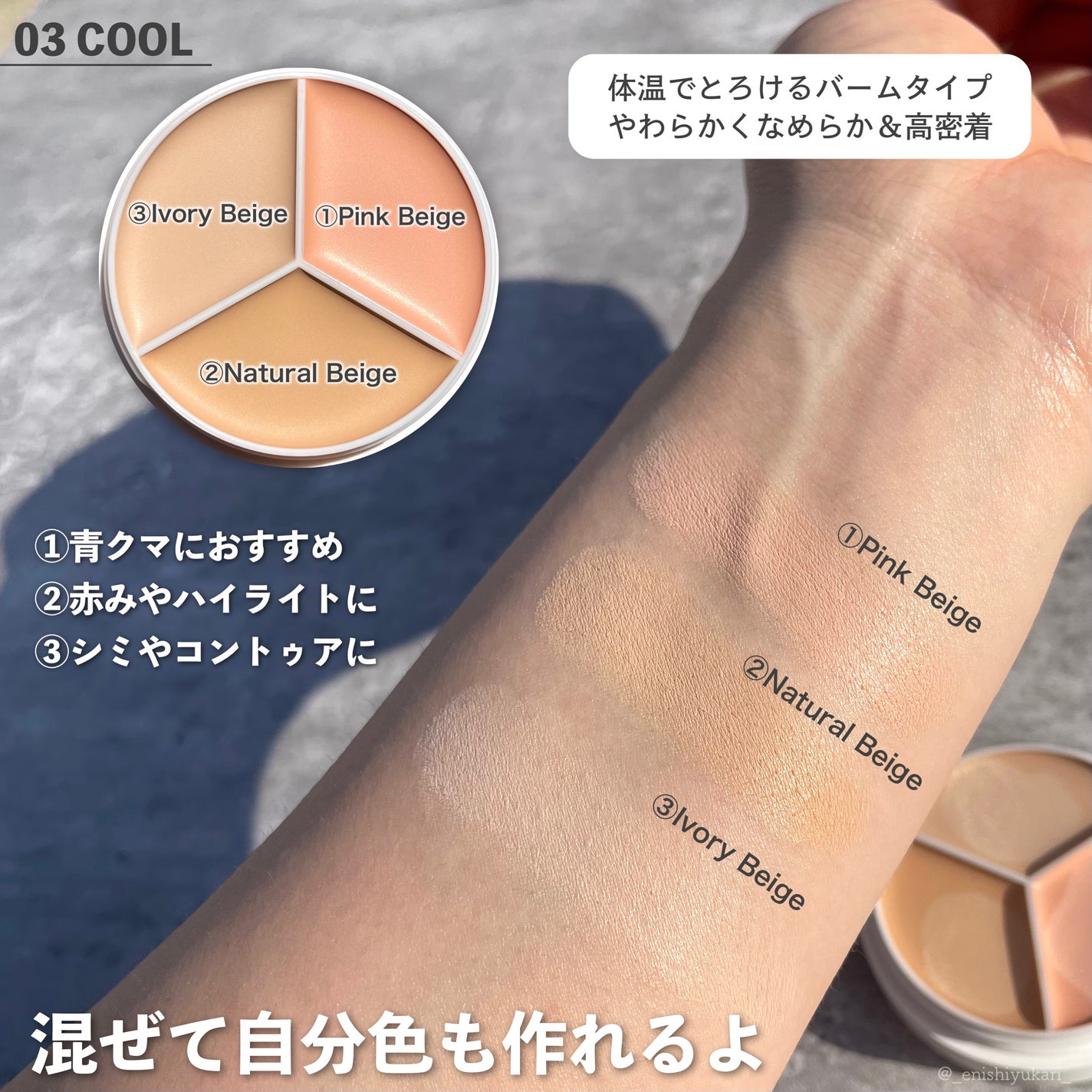 カバーアッププロコンシーラー/TFIT/パレットコンシーラーを使ったクチコミ(3枚目)