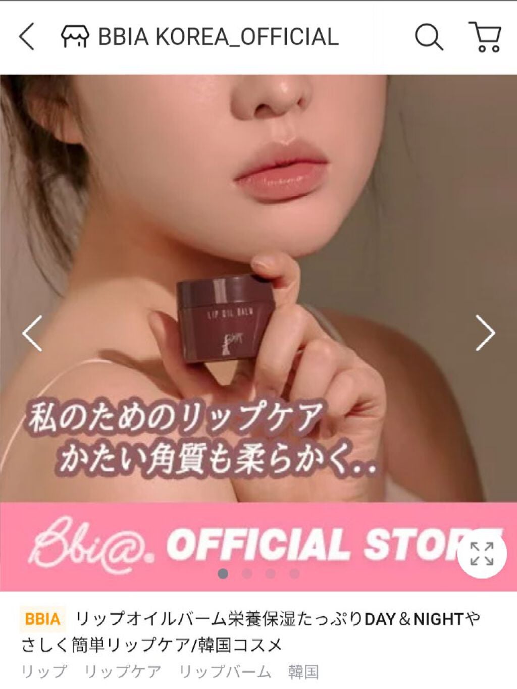 リップスリーピングマスク/LANEIGE/リップバームを使ったクチコミ(8枚目)