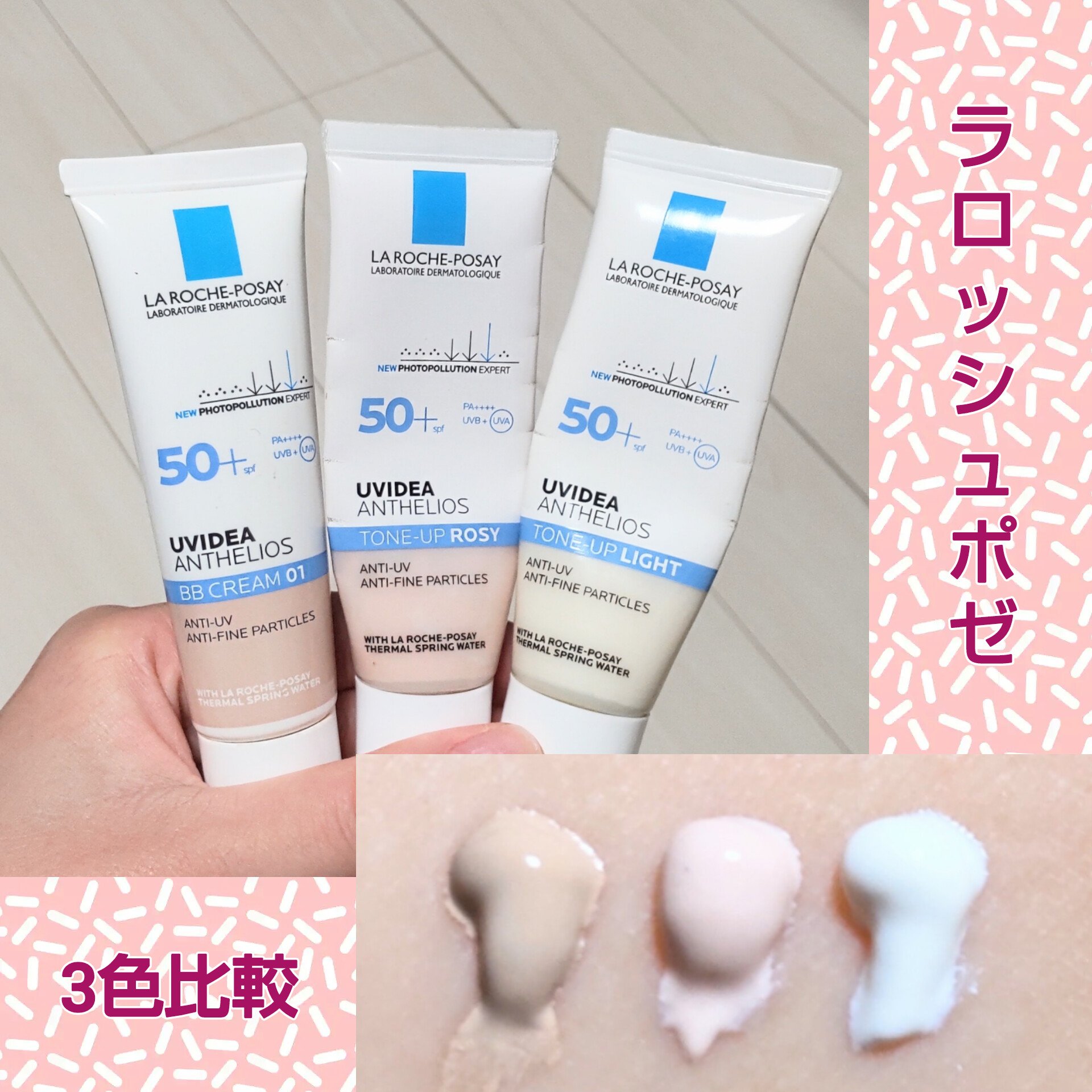 UVイデア XL プロテクションBB/ラ ロッシュ ポゼ/BBクリームを使ったクチコミ（1枚目）