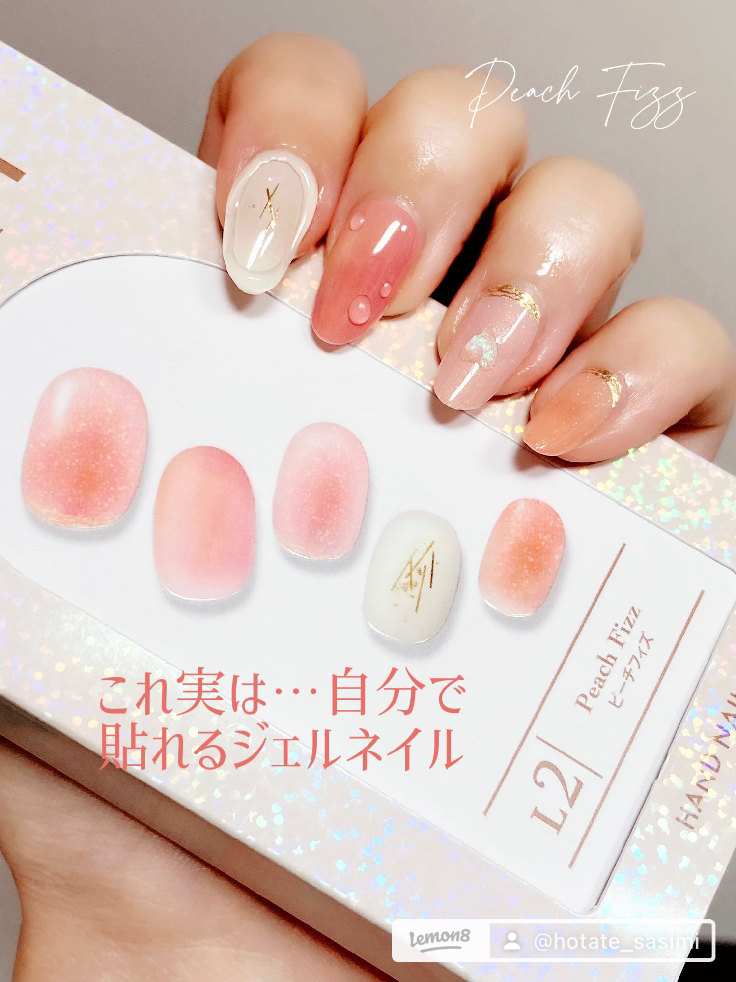 ジェルミーペタリー L2 Peach Fizz / ピーチフィズ/ジェルミーワン/ネイルシールを使ったクチコミ（1枚目）