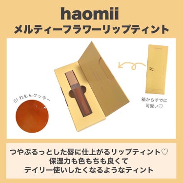 Melty flower lip tint 01 れもんクッキー/haomii/口紅を使ったクチコミ（2枚目）