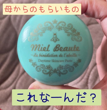 
どもども(๑˃̵ᴗ˂̵)
今日、母からもらったこれ！！
なんだ？ッて思った物の紹介😂

結構、良かったので見てッてくださいね🧡

✂ーーーーーーーーーーーーーーーーーーーー

【使った商品】

ミエル