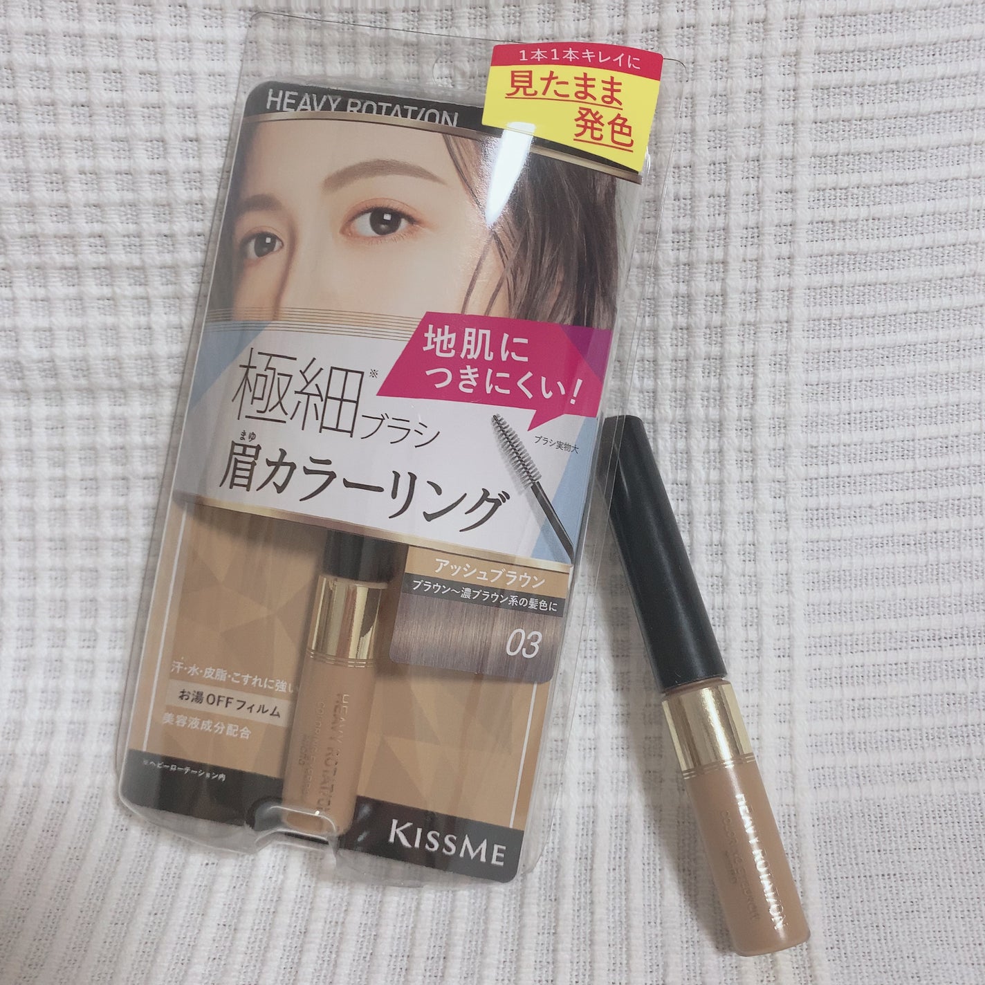 カラーリングアイブロウ マイクロ/ヘビーローテーション/眉マスカラを使ったクチコミ(1枚目)