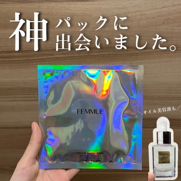 アイディアルオイル/FEMMUE/フェイスオイルを使ったクチコミ（1枚目）