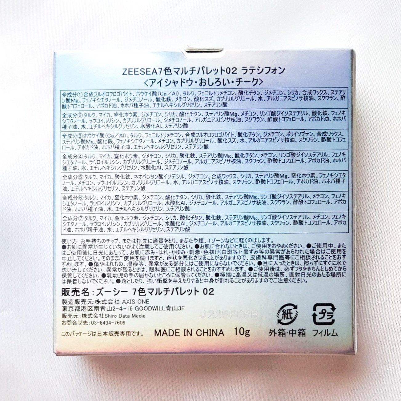 7色マルチパレット 02 ラテシフォン/ZEESEA/アイシャドウパレットを使ったクチコミ（3枚目）