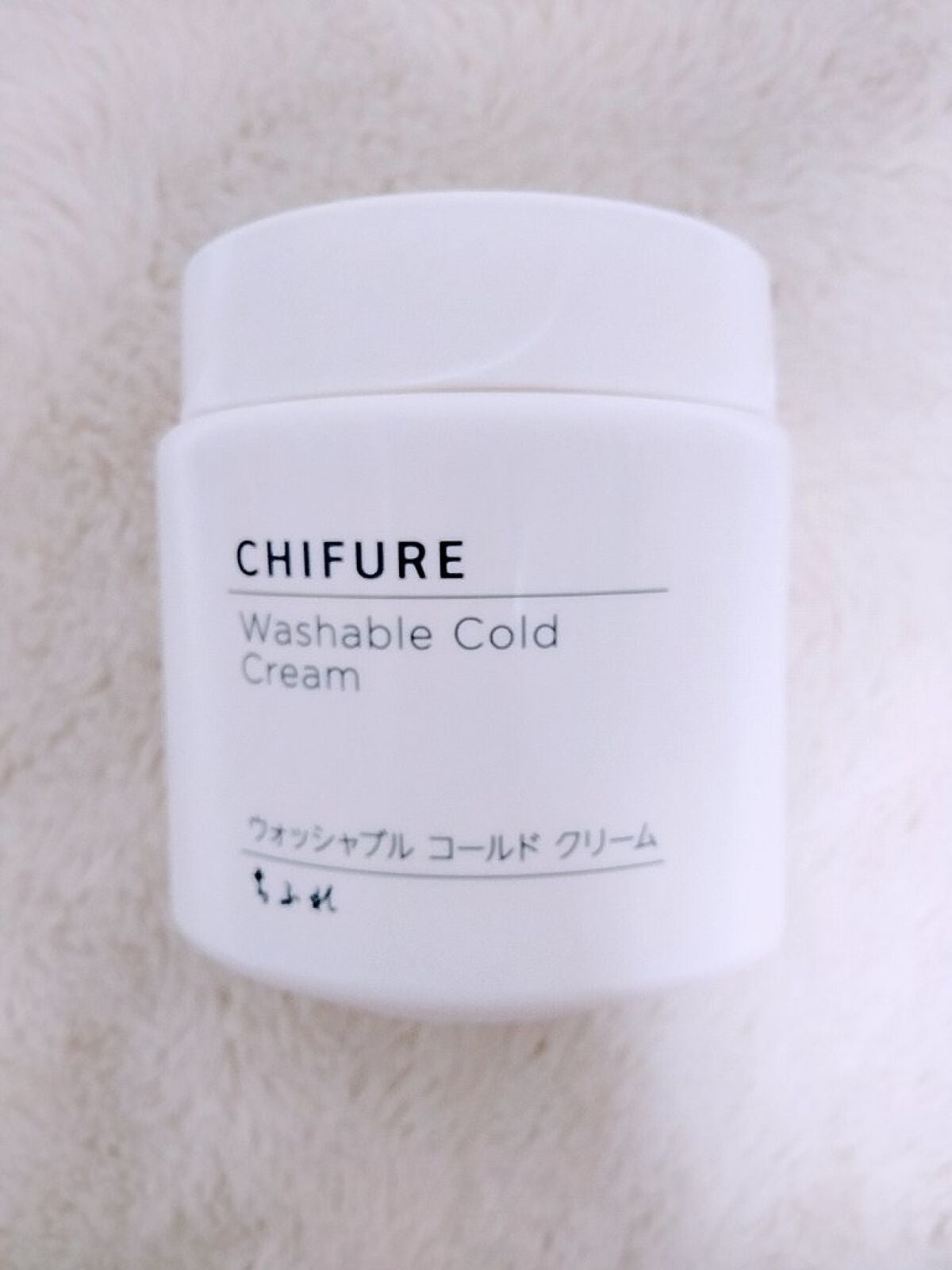 ウォッシャブル コールド クリーム/ちふれ/クレンジングクリームを使ったクチコミ(3枚目)
