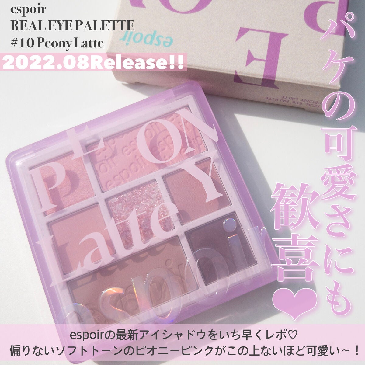 リアルアイパレット/espoir/マルチパレットを使ったクチコミ(2枚目)