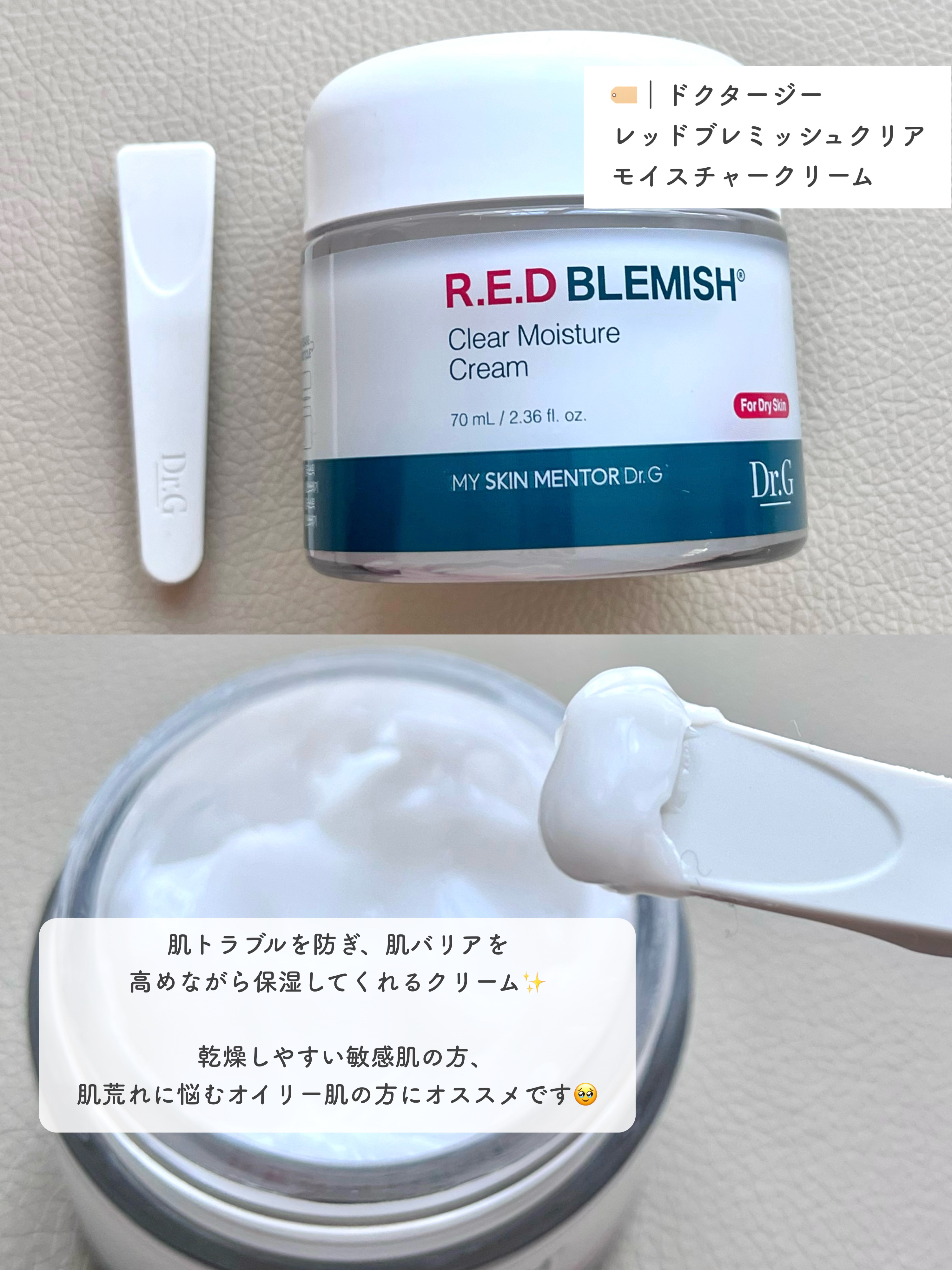 レッドブレミッシュディープスージングマスク/Dr.G/シートマスク・パックを使ったクチコミ（2枚目）