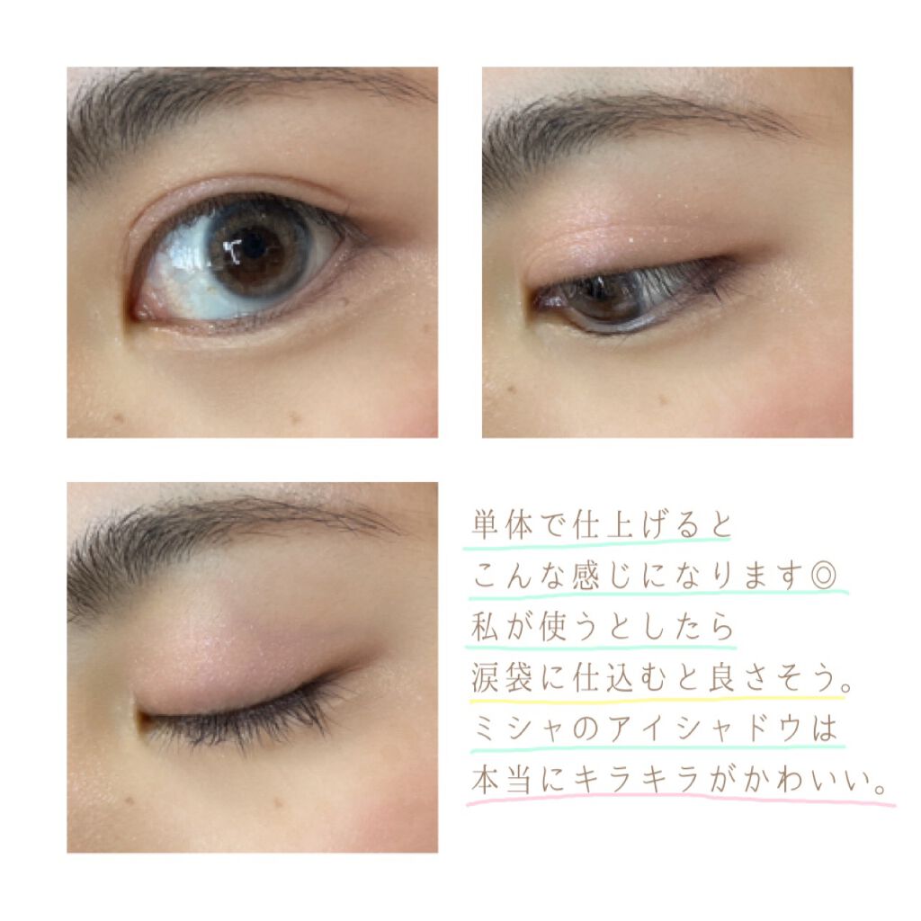 グリッタープリズム シャドウ マーブル/MISSHA/単色アイシャドウを使ったクチコミ(4枚目)