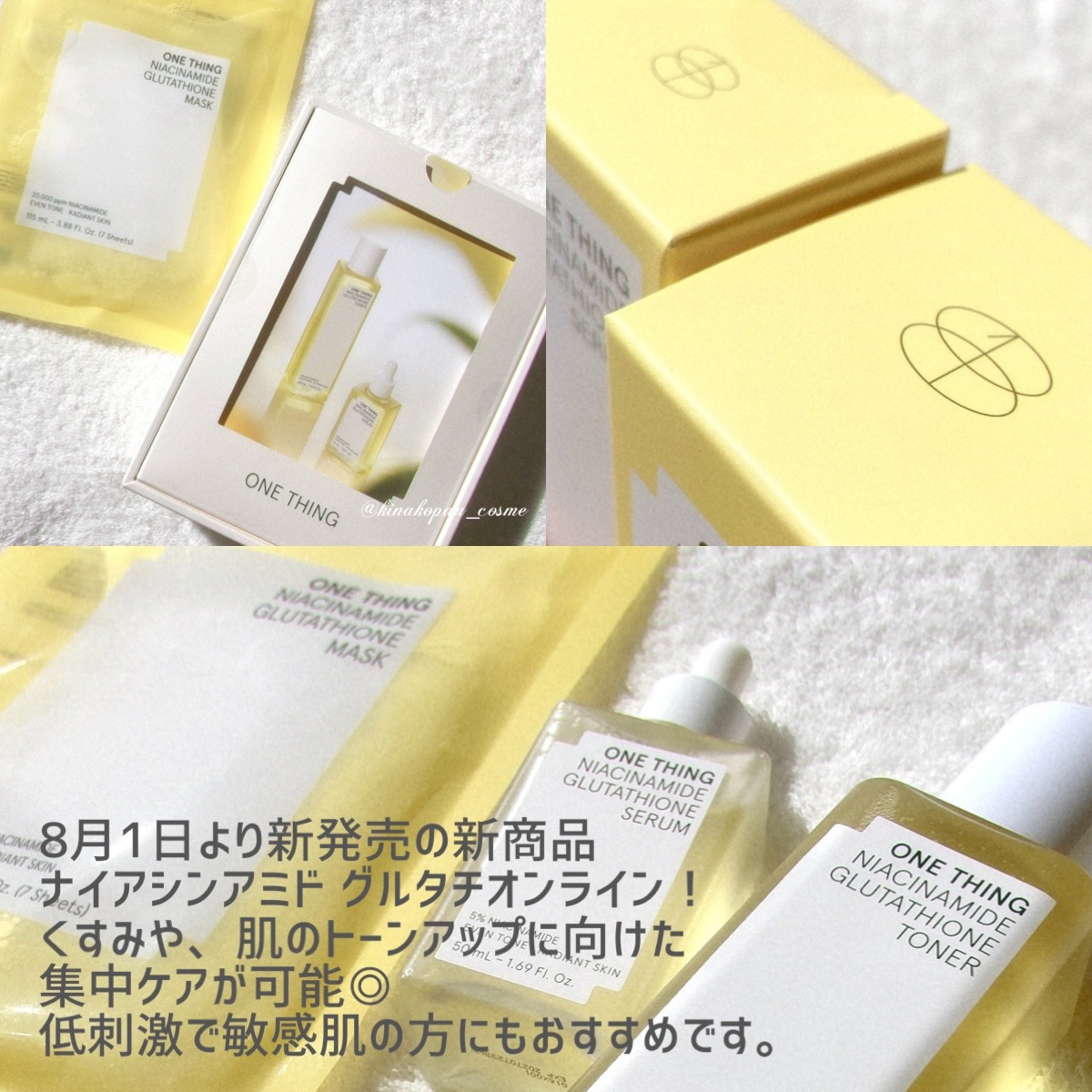 ナイアシンアミドグルタチオントナー/ONE THING/化粧水を使ったクチコミ（2枚目）