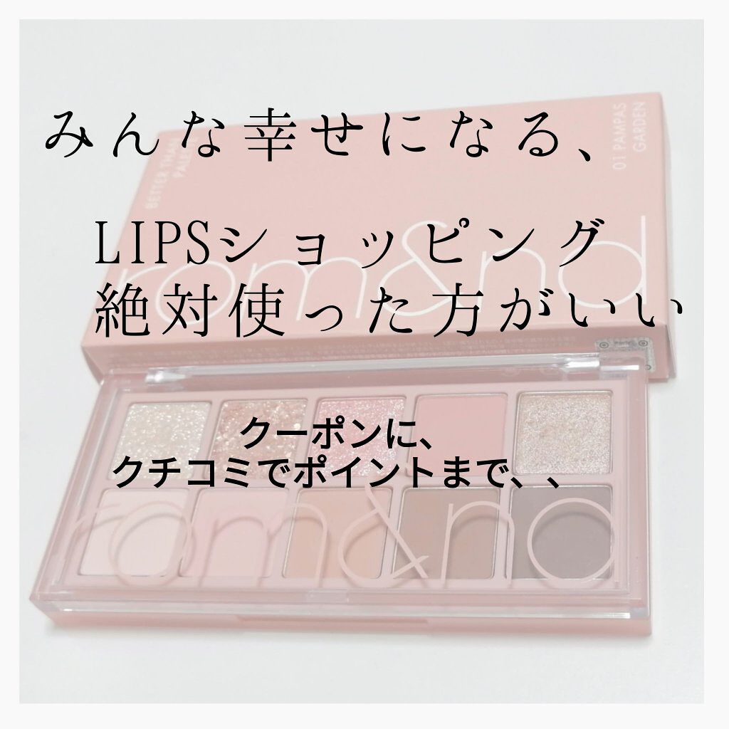 LIPSショッピング、
公開されましたね〜〜！！！！！！


公開記念で全員1000円オフクーポンついてます、、

しかも何円買ったら使えるクーポンとかないんで、
980円のものは送料払えばあとはタダです。
神か

ちなみに送料は、3000