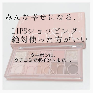 LIPSショッピング、
公開されましたね〜〜！！！！！！


公開記念で全員1000円オフクーポンついてます、、

しかも何円買ったら使えるクーポンとかないんで、
980円のものは送料払えばあとはタダで