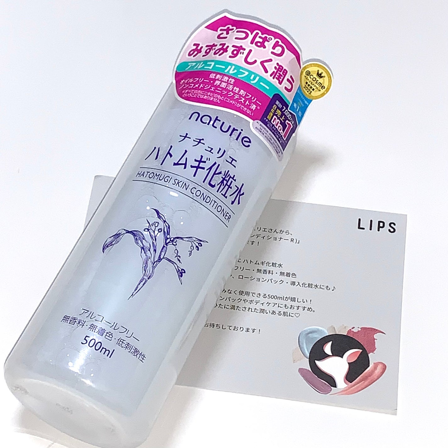 ハトムギ化粧水(ナチュリエ スキンコンディショナー R )/ナチュリエ/化粧水を使ったクチコミ(1枚目)