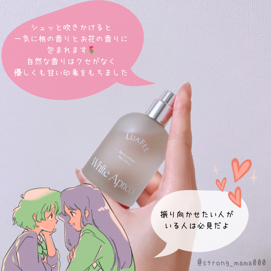 ホワイトアプリコット/LUAFEE/香水(レディース)を使ったクチコミ（3枚目）