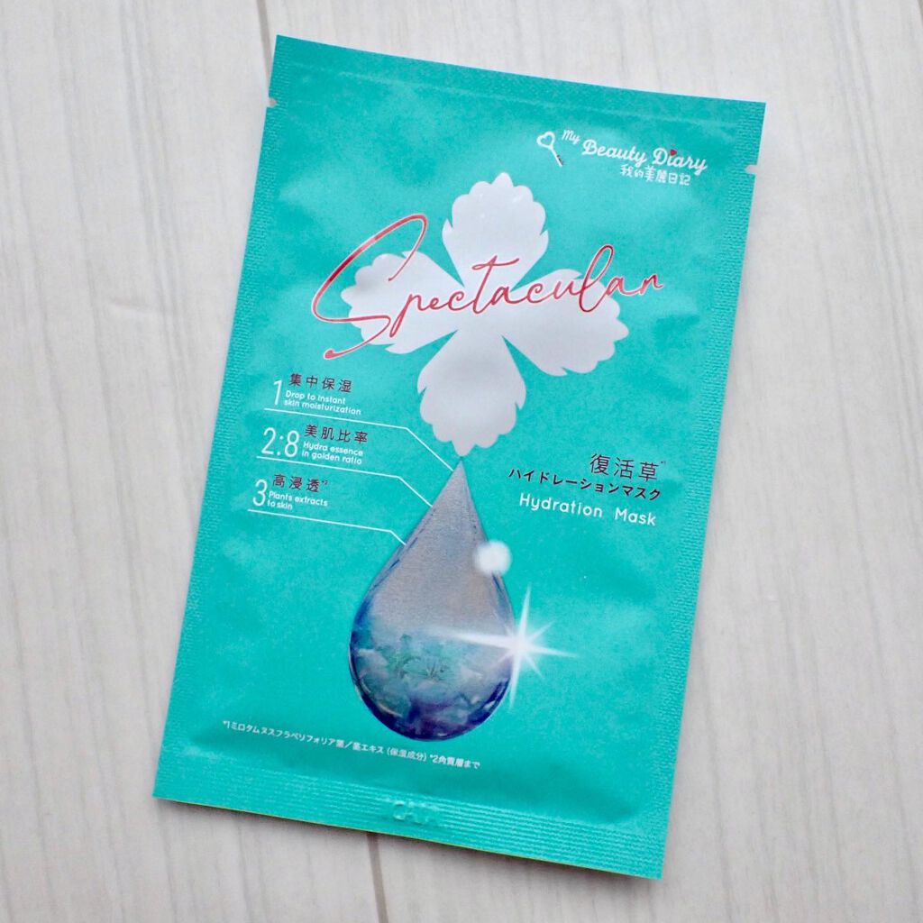 復活草ハイドレーションマスク/我的美麗日記/シートマスク・パックを使ったクチコミ（2枚目）