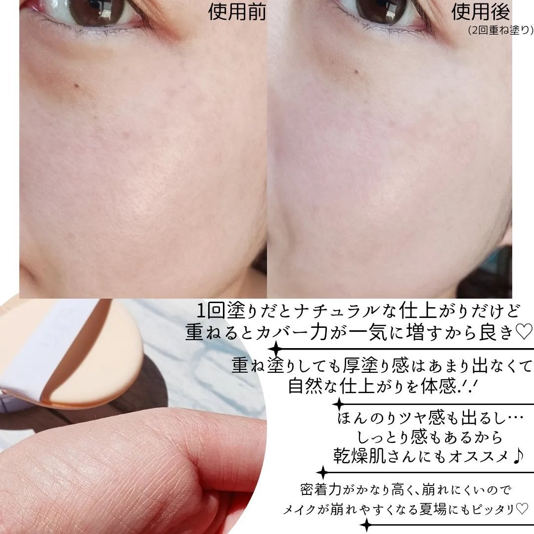 ハイパーメッシュファンデーション/LUNA/クッションファンデーションを使ったクチコミ(4枚目)
