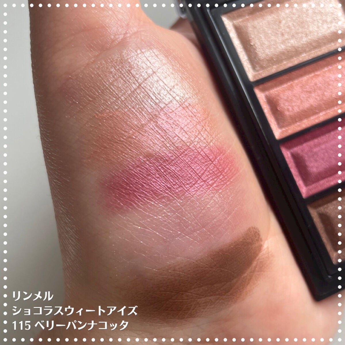 ショコラスウィート アイズ/リンメル ロンドン/アイシャドウパレットを使ったクチコミ(3枚目)