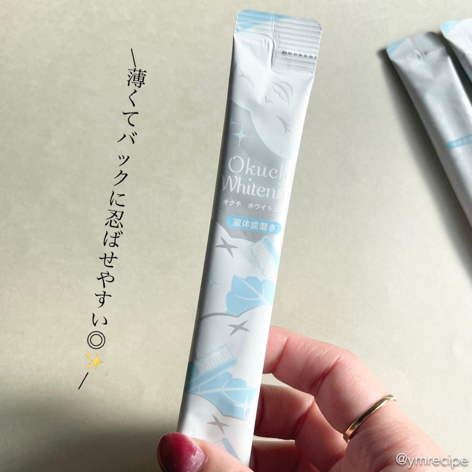 オクチホワイトニング(液体ハミガキ)/オクチシリーズ/歯磨き粉を使ったクチコミ(4枚目)