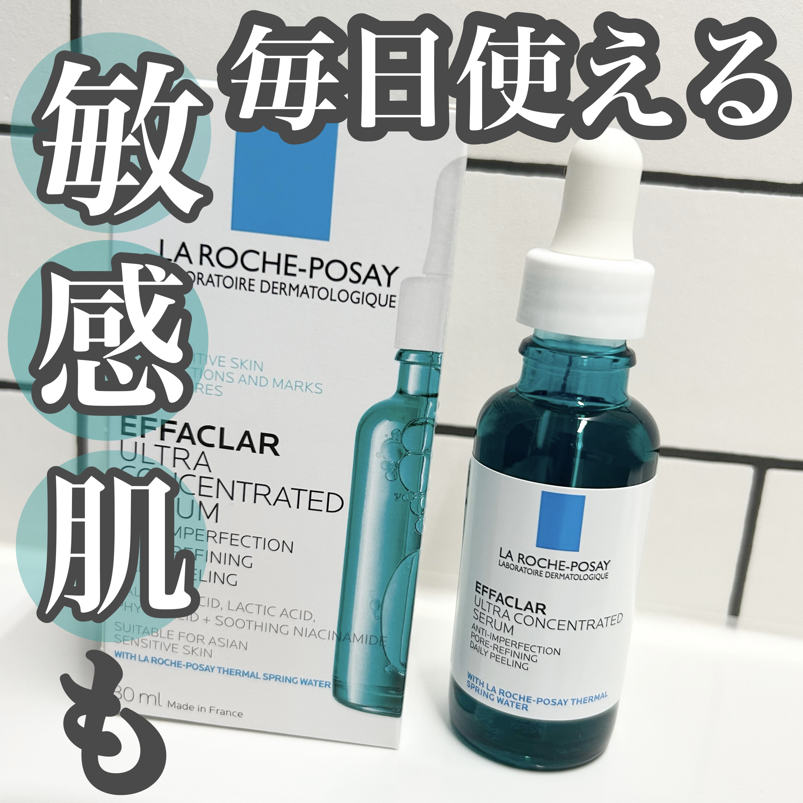 エファクラ ピールケア セラム/ラ ロッシュ ポゼ/美容液を使ったクチコミ（1枚目）