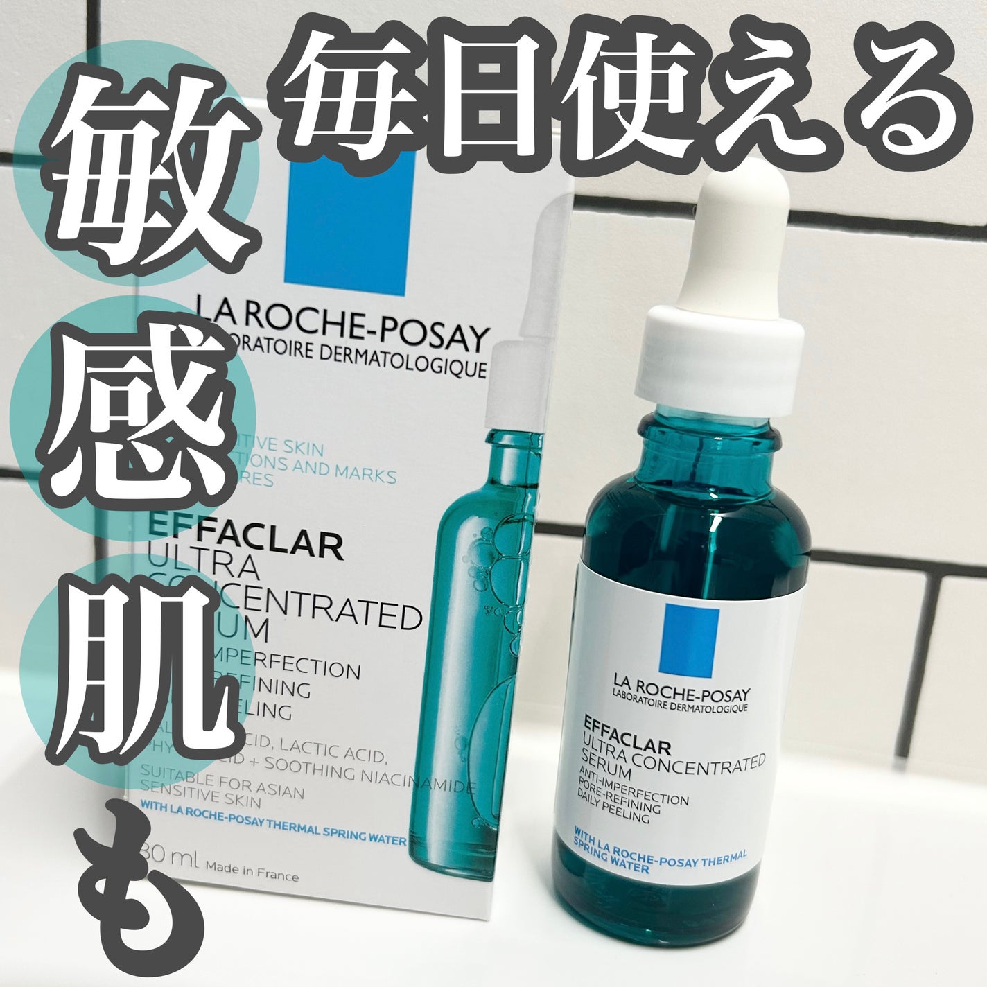 エファクラ ピールケア セラム/ラ ロッシュ ポゼ/美容液を使ったクチコミ(1枚目)