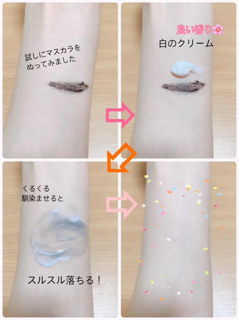 ViTAクリームバームクレンジングE/ViTABaby/クレンジングバームを使ったクチコミ（2枚目）