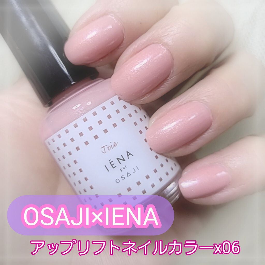 オサジ アップリフト ネイルカラー/OSAJI/マニキュアを使ったクチコミ(1枚目)