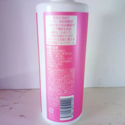 ヘパトリート 薬用保湿ミルククリーム/ゼトックスタイル/ボディクリームを使ったクチコミ(2枚目)