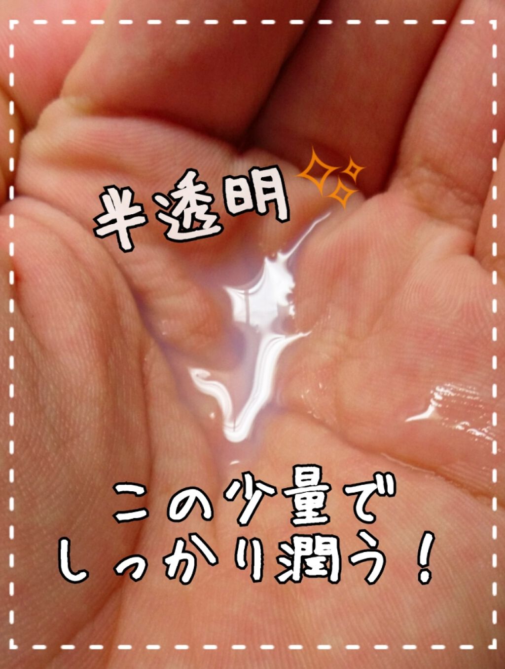 潤い濃密化粧水/ももぷり/化粧水を使ったクチコミ(2枚目)