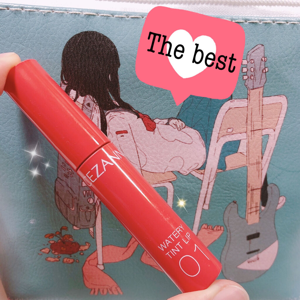 ウォータリーティントリップ/CEZANNE/リップティントを使ったクチコミ（1枚目）