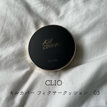 キル カバー フィクサー クッション/CLIO/クッションファンデーションを使ったクチコミ（1枚目）