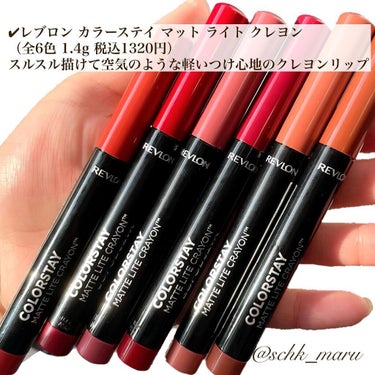 レブロン カラーステイ マット ライト クレヨン 008 シーズ フライ/REVLON/口紅を使ったクチコミ（2枚目）