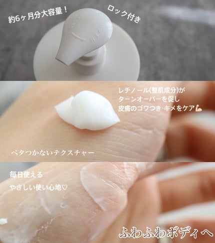 レチノールアドバンスドファーミングクリーム/ADVANCED CLINICALS/ボディクリームを使ったクチコミ(2枚目)